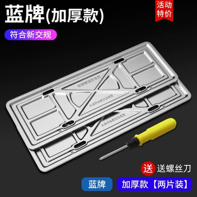 License plate holder/license plate holder – Vehicle Green License Plate Frame - blue-brand-thick-version-2-pieces-dual-purpose-screwdriver