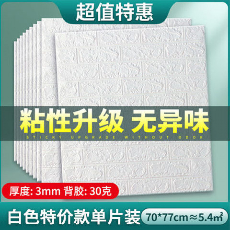 [특가] 화이트(70*77) cm