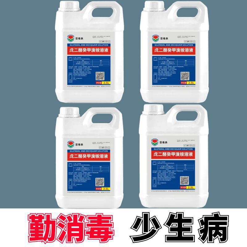 바이두샤 [4통 대형병] 10kg 펜타알데히드 데데킬 브로마이드 암모늄 용액