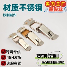 工具箱搭扣锁扣箱扣重型加厚鸭嘴卡扣铁皮箱扣卡扣扁嘴搭扣箱包扣