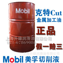 ��������Һ ��.�ڿ�������Һ100 Mobi1cut 100��������Һ208L