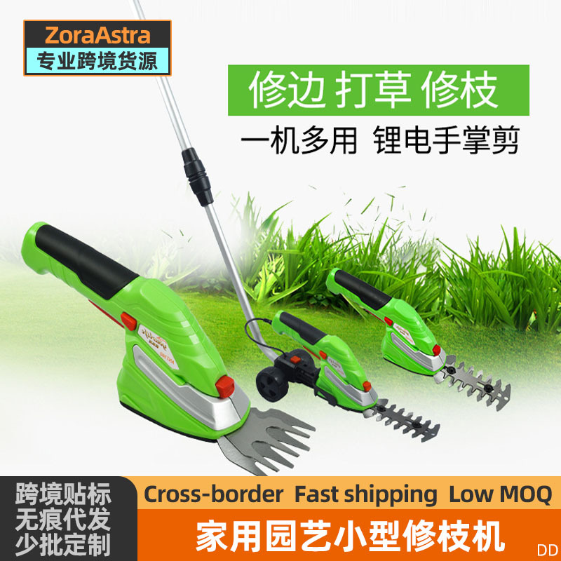 修枝剪草篱笆剪充电式修剪绿化带园艺修枝单手电动绿篱机亚马逊