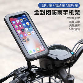 自行车手机包 防雨手机包自行车弹簧式底座便捷手机架骑行配件