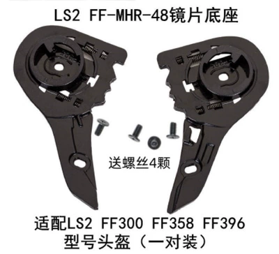 Dəbilqə (Kaska) aksesuarları: Protective Wind Shield - ff358396392300-lens-base