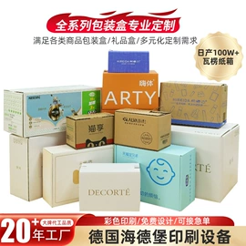 包装印刷加工;纸盒;其他礼品包装