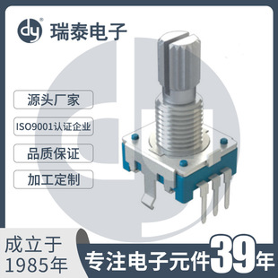 Factory wholesale miniature rotary encoder with switch vertical plug-in patch EC12 coding switch