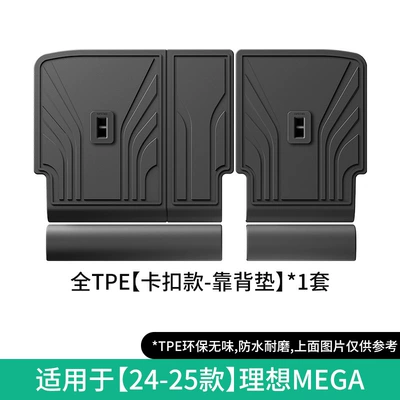 Tpe Car Mats, Special Car-Specific Modelə uyğun ayaqaltı - 24-26-ideal-mega-seat-back-cushion-buckle-style-w240001673