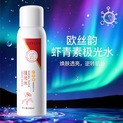 欧丝韵虾青素焕肤极光水补水保湿喷雾水精华水化妆水湿敷水保湿水
