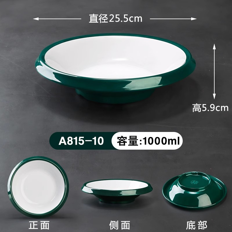 작은 짙은 녹색 접시 A815-10 패턴 없음, 약 1.0kg개
