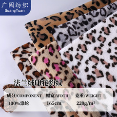大量现货法兰绒印花豹纹 豹点印花 服装玩具抱枕童装箱包鞋帽面料
