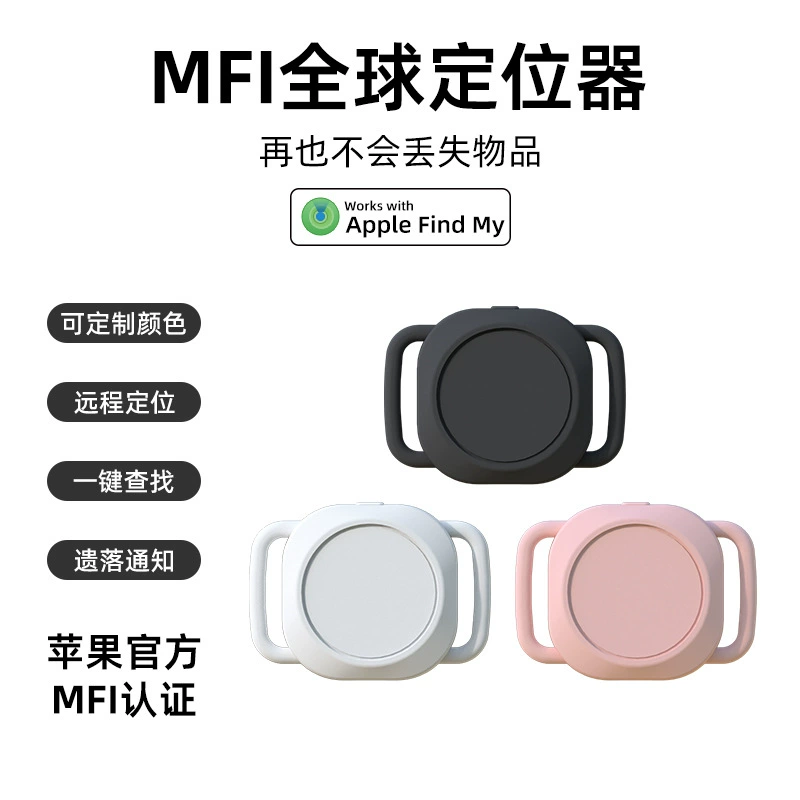 Глобальный локатор интеллектуальное отслеживание позиционирования Двусторонний анти-потерянный сигнал тревоги из двери напоминание ЛЮБИМЧИКА анти-потерянное устройство