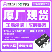 ԣо4055HST25R��װSOT23-5 500mA������������ӵ�س����оƬ