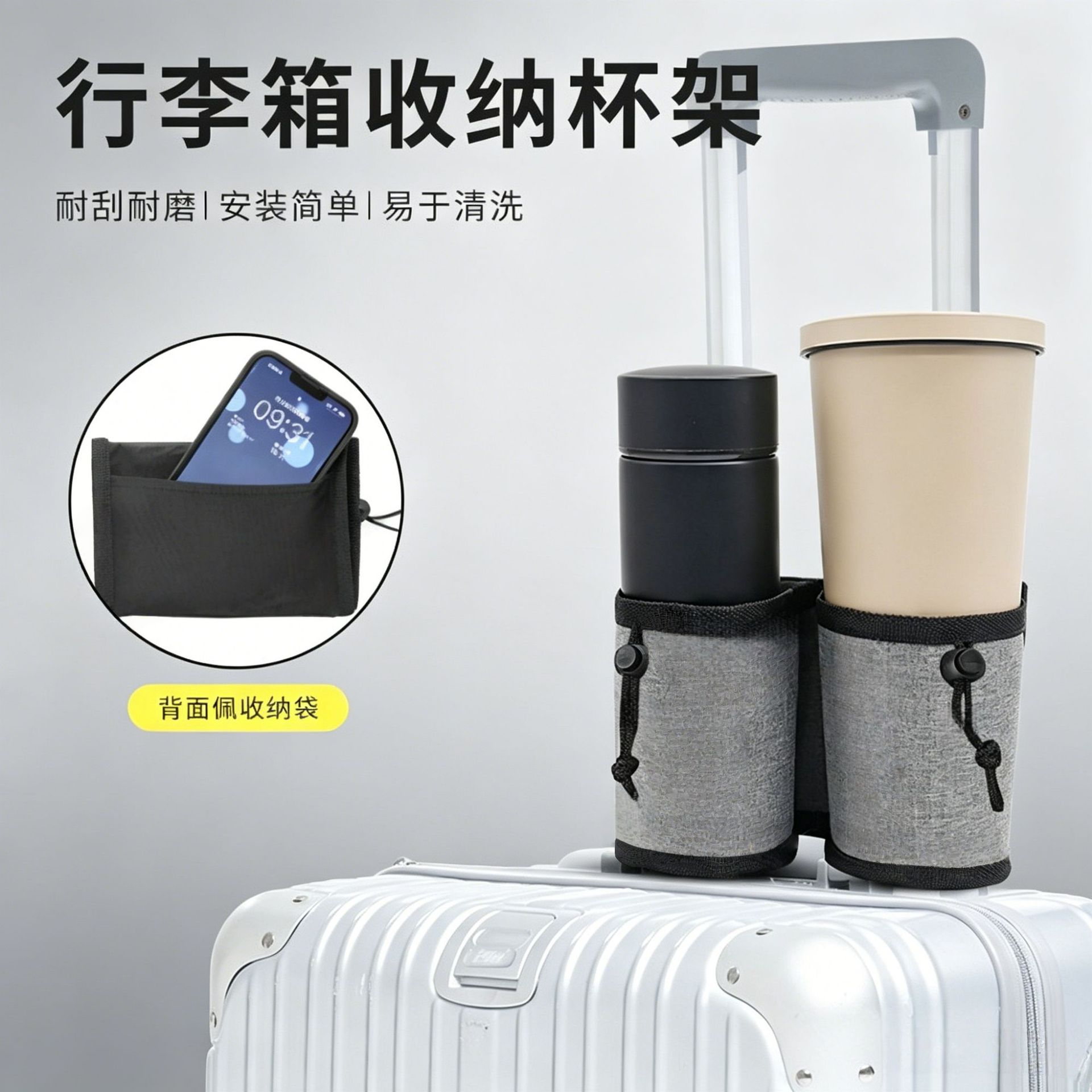 Luggage Handle Storage Bag, Convenient Water Cup and Beverage Storage Pouch, Universal Suitcase Handle Cup Holder, Portable