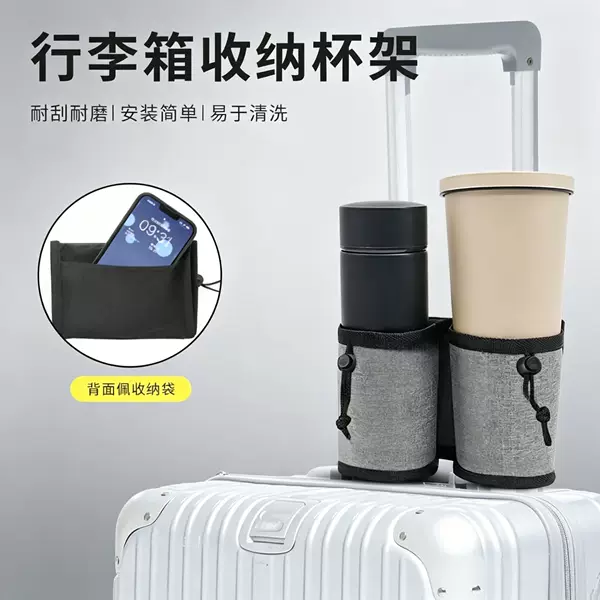 Luggage Handle Storage Bag, Convenient Water Cup and Beverage Storage Pouch, Universal Suitcase Handle Cup Holder, Portable