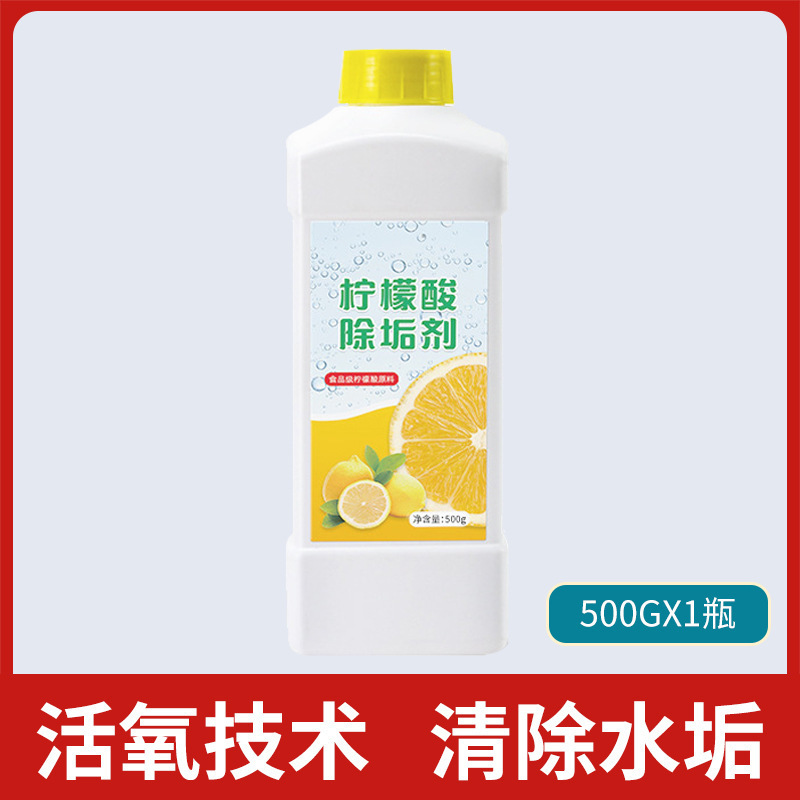 クエン酸洗剤食品級水垢茶垢洗剤家庭用電気ケトル給湯器水垢除去剤|undefined
