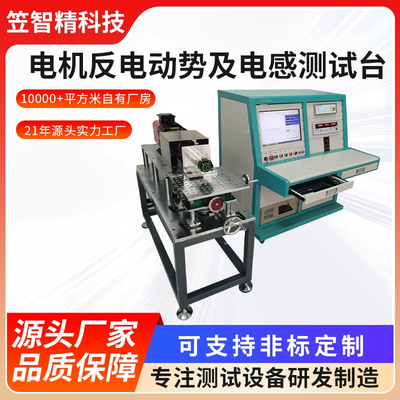 Стенд для тестирования двигателей с измерением ЭДС и индуктивности, машина для тестирования центральных двигателей, тестирование мотор-колеса