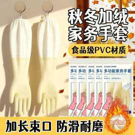 加绒家务手套加长加厚耐用洗衣服防水防滑耐磨家务手套防护手套