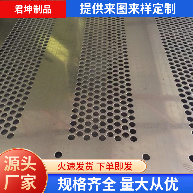 304不锈钢冲孔板圆孔菱形孔筛网洞洞板