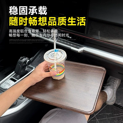 Multi-Functional Rotatable Table Accessories, Car table board
