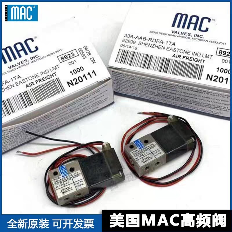 美国MAC高频电磁阀 34B-ABA-GDFA-1KA MODIF 8923 全新原装正品