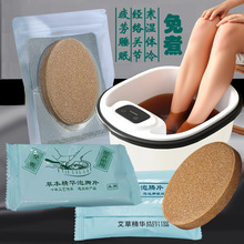 瑶浴泡脚包免煮排湿去疲劳产后宫寒艾草生姜足浴粉片缓解疲劳