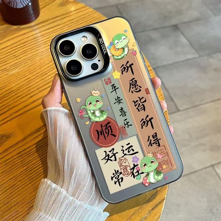 Año de la serpiente nuevo aplicable iPhone 16 funda para teléfono móvil Apple 15promax/14 anti-caída 13pro creativo 12 estilo nacional