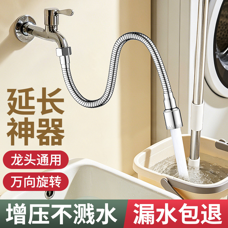 Factory universal rotatable extension hose faucet extender splash-proof head external connector shower nozzle