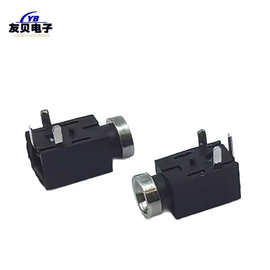 2.5mm耳机插座 PJ-210 4MM直径金属插口带盖板卧式三脚插件DC充电