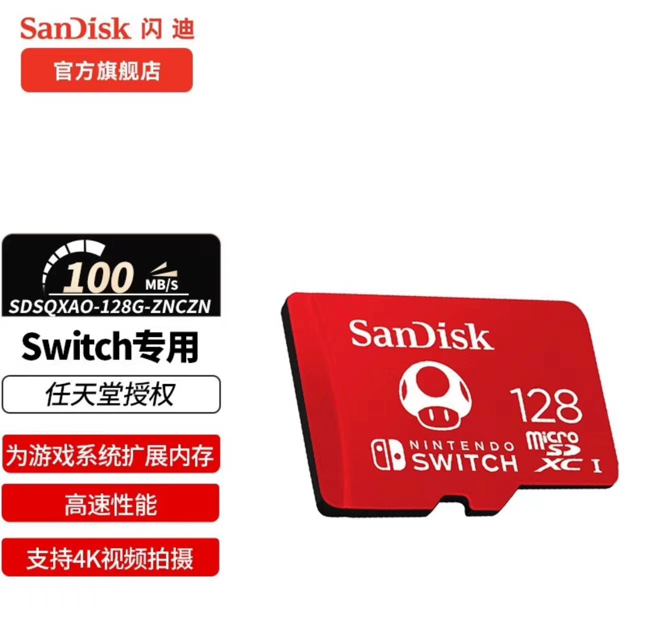Снути 128ГБ карта памяти TF Microsd для игрового устройства Nintendo Switch совместимо