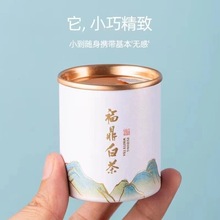 茶叶小泡罐易撕纸罐红茶绿茶岩茶白茶通用装底部装茶方便携带