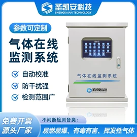 气体检测仪;其他气体分析;水质分析仪