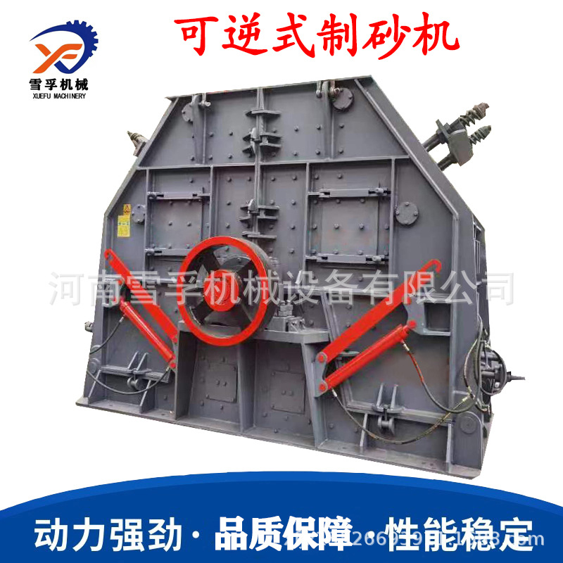 矿石煤矸石可逆式破碎机 新型硬岩鹅卵石岩石可逆式制砂机厂家