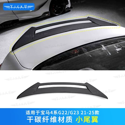 Big Surrounded – Grille Kit - small-rear-wing-dry-carbon-fiber