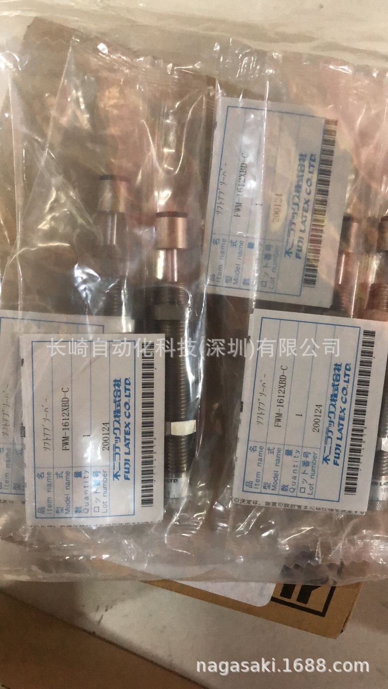 日本Fujilatex缓冲器FWM-1612XBD-C议价