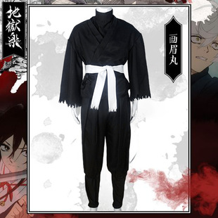 Man Yan Society Hell Le cos Suit Zuo Cut Thrushcross Pills cosplay suit Shi Yin Village Rebellion Enduring Animation Suit Full Set