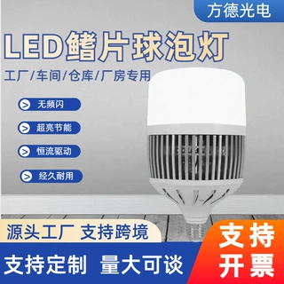 LED球泡灯E27螺口鳍片球泡高亮厂房照明灯200w大功率车间节能灯泡