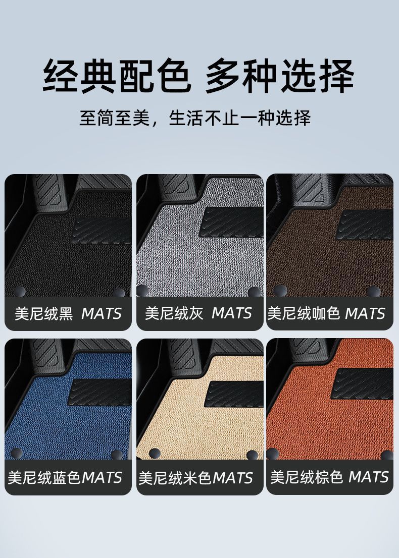 Applicable to Changan Yidong plus Foot Pad Surrounding 23 24 Cars Second and Third Generation xt New Energy Main Driving tpe