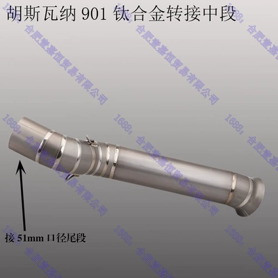 Motorcycle exhaust pipe Husqvarna Norden901 Mid-Section - husqvarna-901-titanium-alloy-adapter-middle-section
