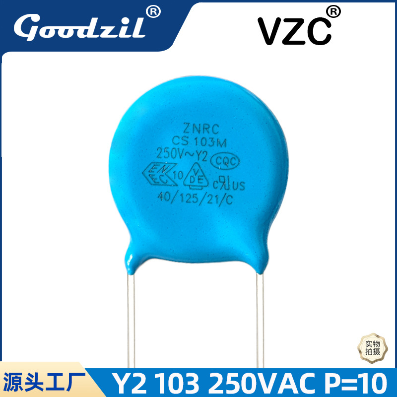 安规Y2电容75PF~103交流陶瓷安规电容250VAC 300VAC