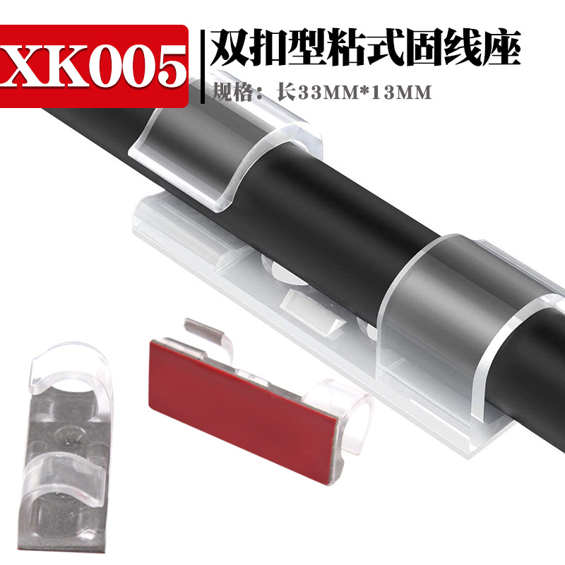 记录仪自粘式布线扣XK005胶粘式固线夹 尼龙线扣注塑固线器电线夹
