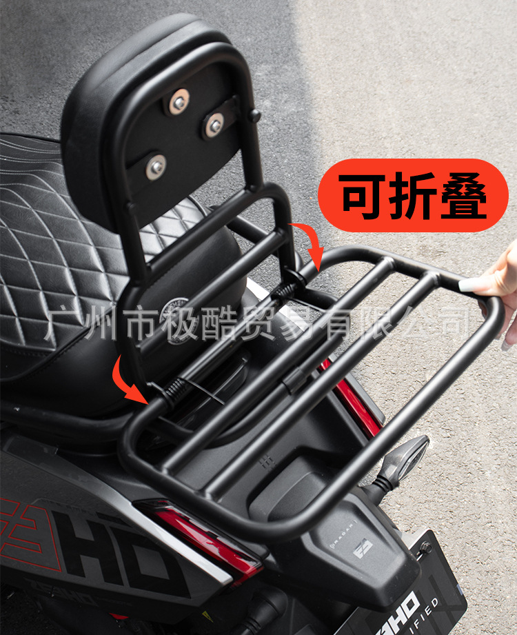 Suitable for Ae4 Electric Motorcycle Special Rear Backrest Cushion and Rack Modification Accessories, Non-Destructive Installation
