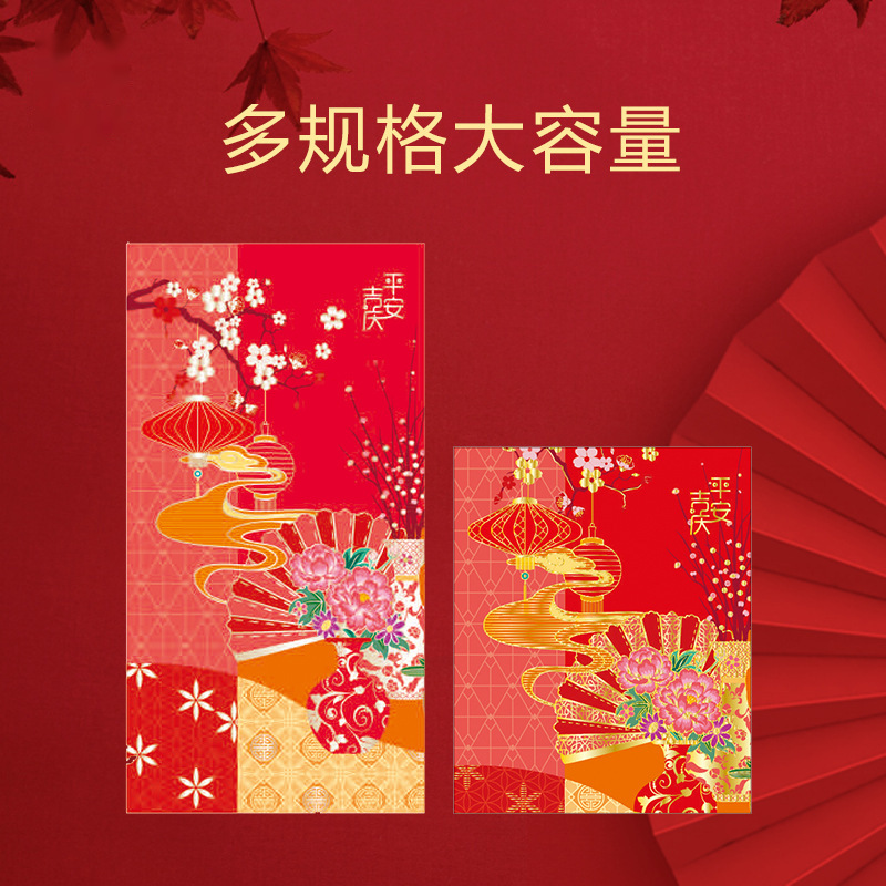 定制个性创意红包烫金可印LOGO利是封定做刺绣立体春节婚礼红包袋