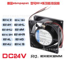 �¹�/ebmpapst 8314/H/HU/2H/L/19H/HL/M/HR 8032 24V ��Ƶ������