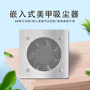 New Manicure Embedded Vacuum Cleaner Honeycomb Net Manicure Table Dust Collector Nail Unloading Factory Goods Direct Supply