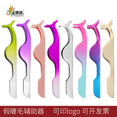 廠家直供睫毛夾燙睫毛器 便捷假睫毛輔助器夾子睫毛鑷子輔助夾