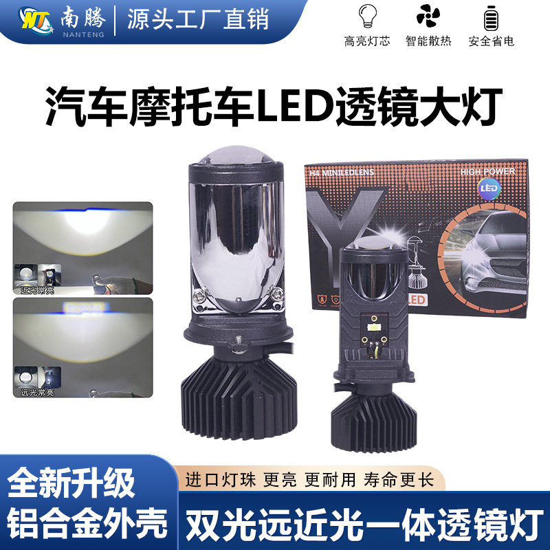 Faros de automóviles Y7D-H4LED, lentes de alta potencia, luces de automóviles, luces lejanas y cercanas, luces integradas, fabricantes de faros de automóviles de alto brillo