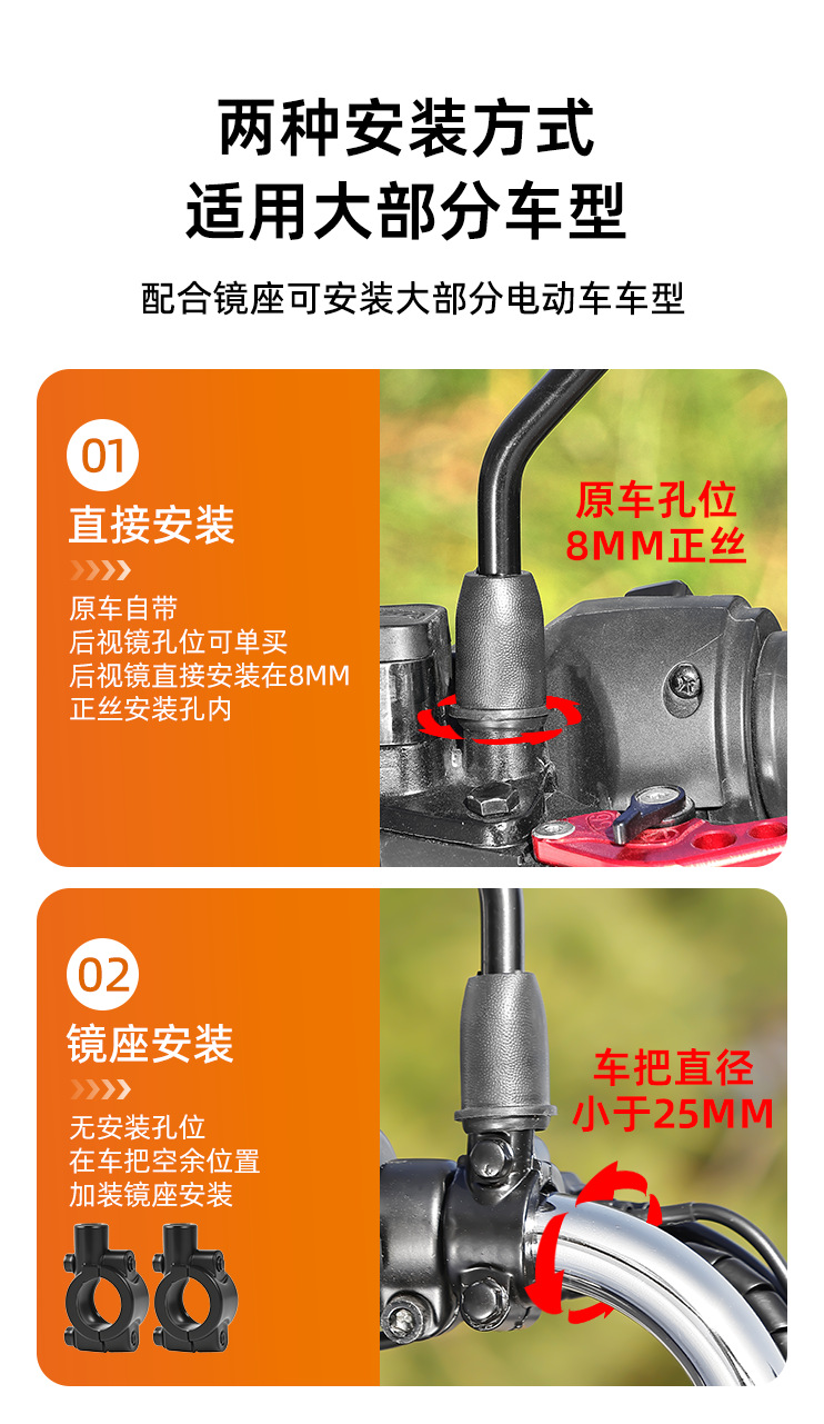Modified M8 Straight-Thread Reflector Suitable for Aima No. 9 Electric Scooter Rearview Mirror, Scooter Rearview Mirror Convex Surface