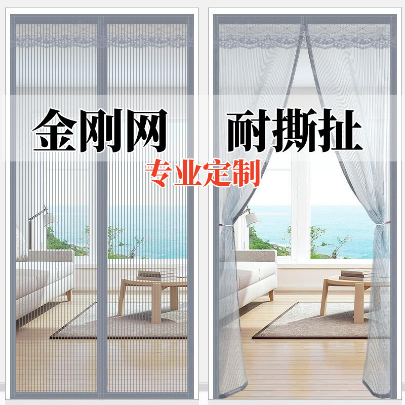 King Kong Anti-mosquito Door Curtain Summer Home Magic Magnetic Self-priming Screen Window Bedroom Perforated Screen Door New Encryption King Kong Anti-mosquito Door Curtain Summer Home Magic Magnetic Self-priming Screen Window Bedroom Perforated Screen Door New Encryption