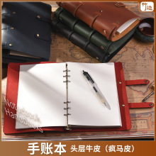 牛皮疯马皮手账本简约笔记本创意旅行日记本A5活页本批发道林纸
