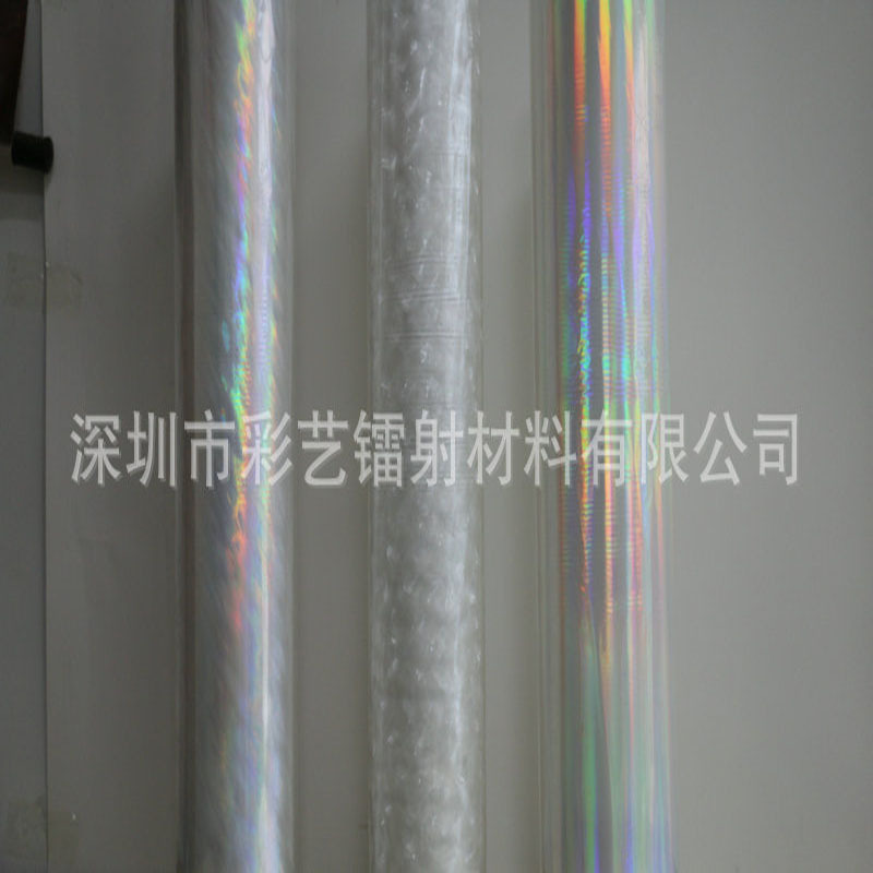 【彩艺镭射】大量供应各种素面透明 防伪包装 防刮花透明镭射膜